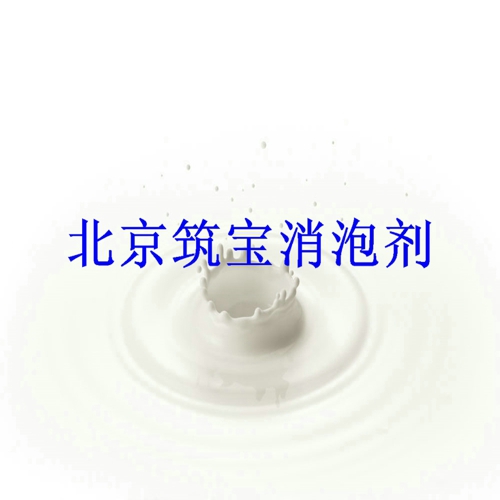 PD-2000C 淀粉消泡剂